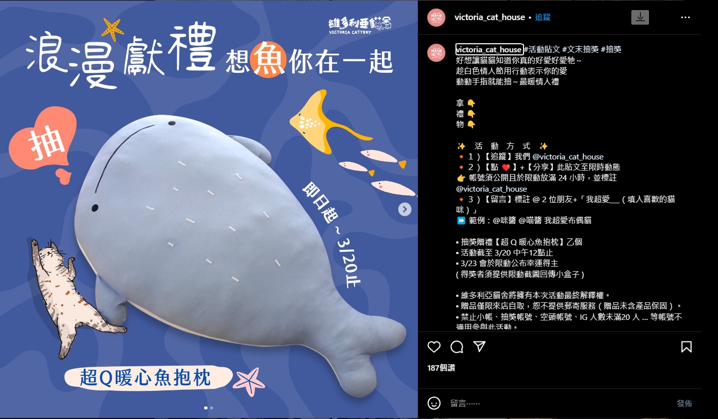Instagram 社群活動範例