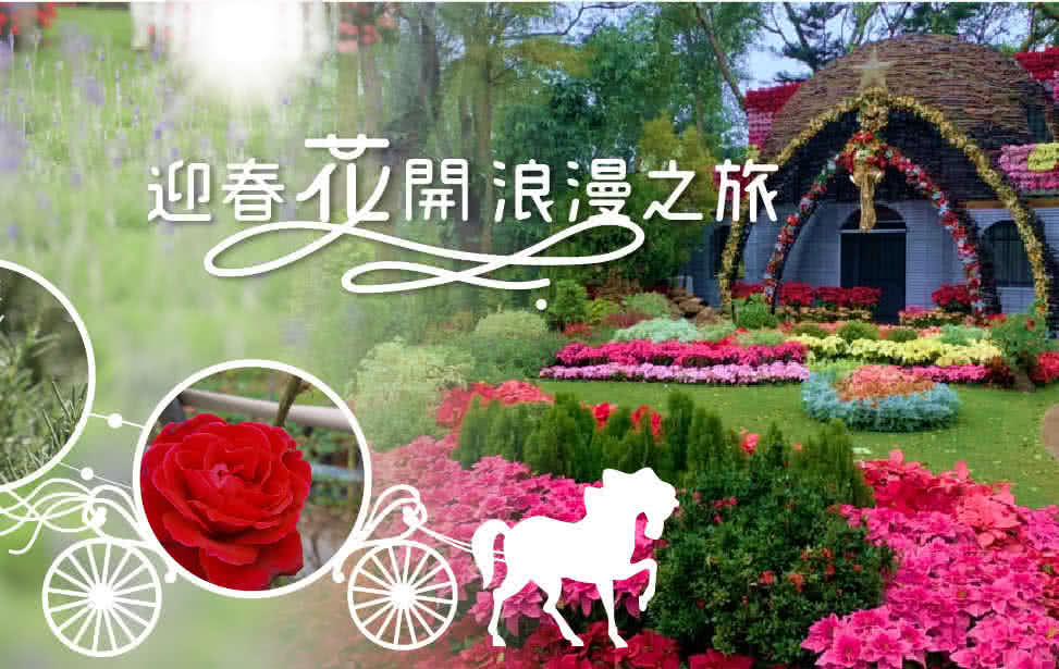 花露農場