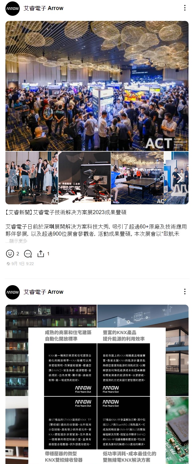 LINE 社群群發貼文範例