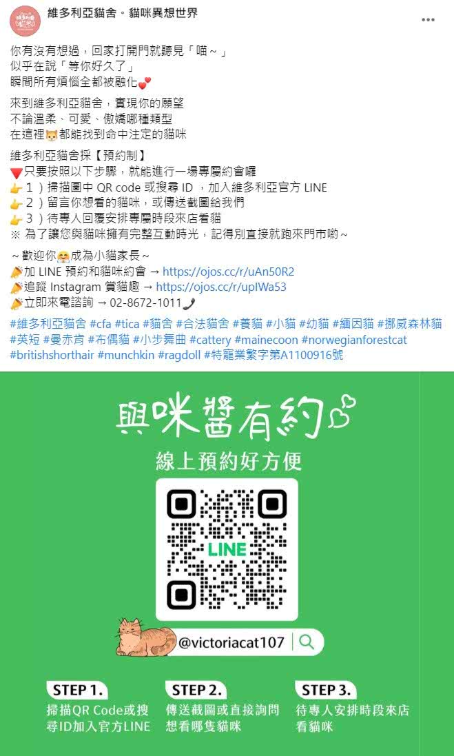 Facebook 社群貼文範例