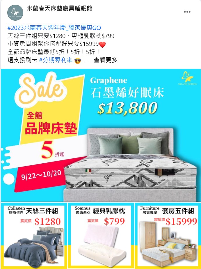 Facebook 社群貼文範例
