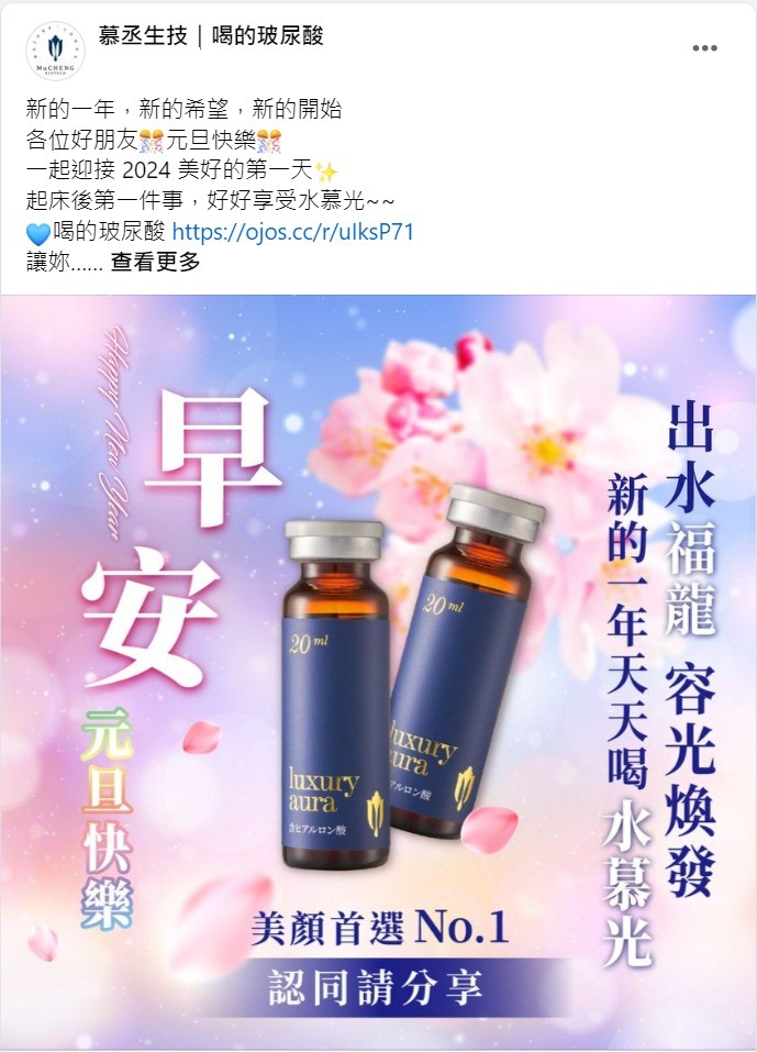 Facebook 社群貼文範例