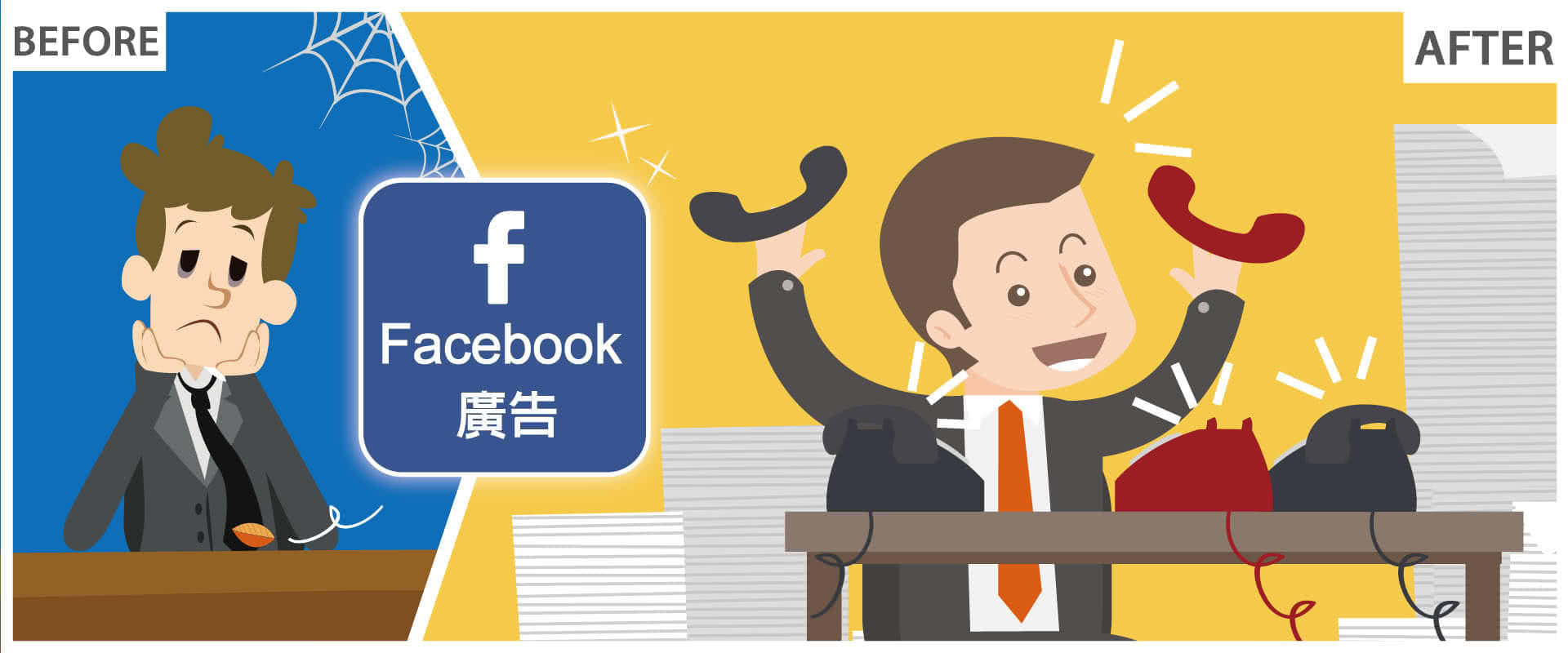 投放Facebook廣告，可以讓您的生意變好，歡迎信貸、信用卡借款、汽車貸款、長期融資或其他類似行業委託