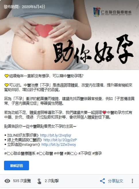 Google 商家檔案貼文範例
