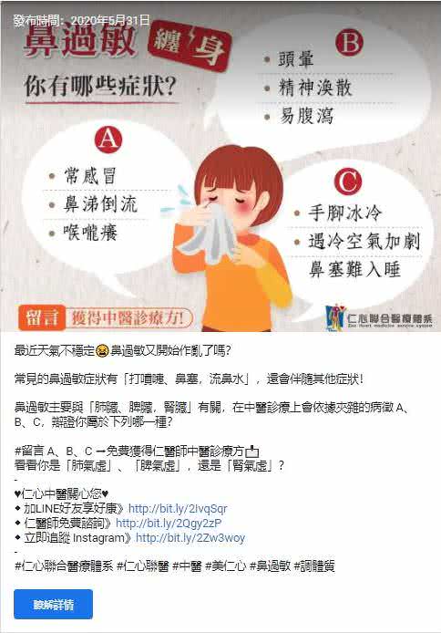 Google 商家檔案貼文範例
