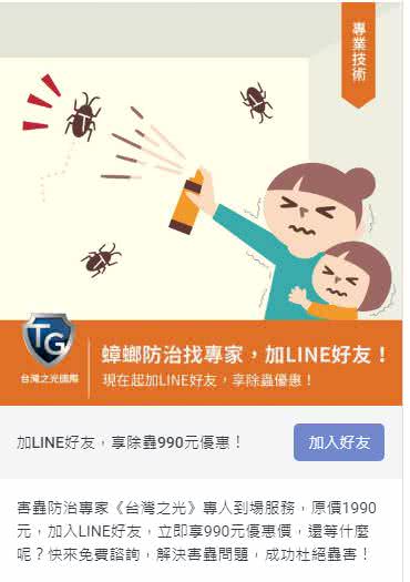 客戶line廣告圖文包範例